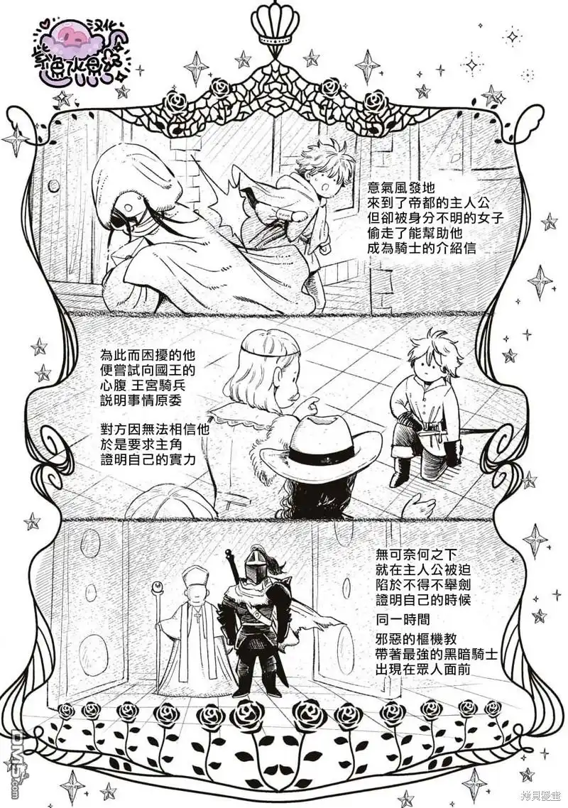 《被卖掉的边境伯爵大小姐却被邻国王太子所溺爱》第36话 第4页