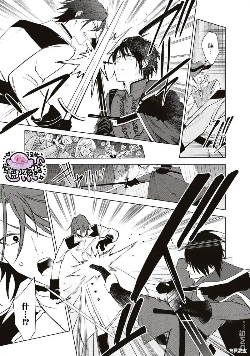 《被卖掉的边境伯爵大小姐却被邻国王太子所溺爱》第38话 第8页