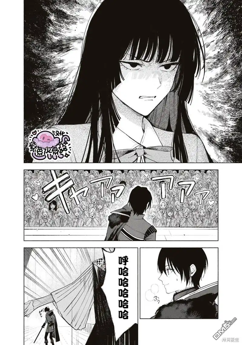 《被卖掉的边境伯爵大小姐却被邻国王太子所溺爱》第38话 第13页