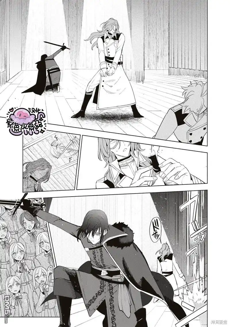 《被卖掉的边境伯爵大小姐却被邻国王太子所溺爱》第38话 第10页