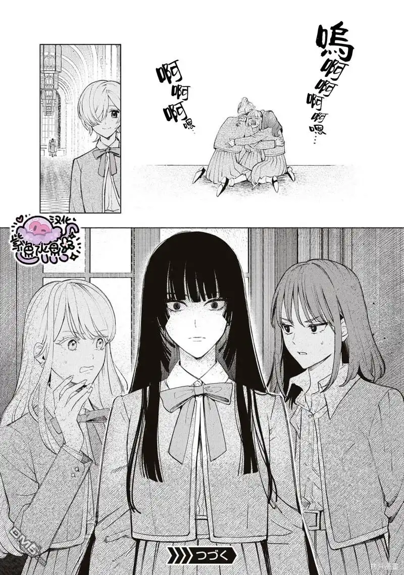 《被卖掉的边境伯爵大小姐却被邻国王太子所溺爱》第39话 第15页
