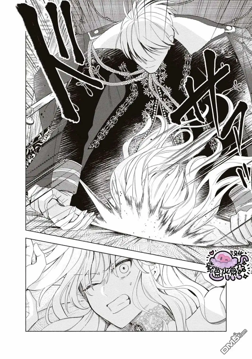 《被卖掉的边境伯爵大小姐却被邻国王太子所溺爱》第4话 第9页