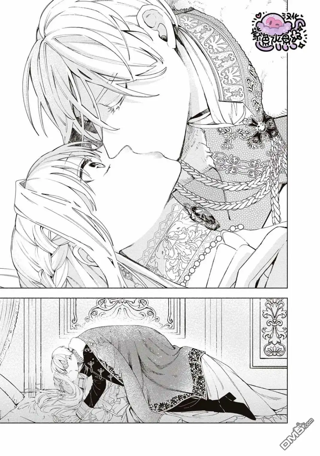 《被卖掉的边境伯爵大小姐却被邻国王太子所溺爱》第4话 第14页