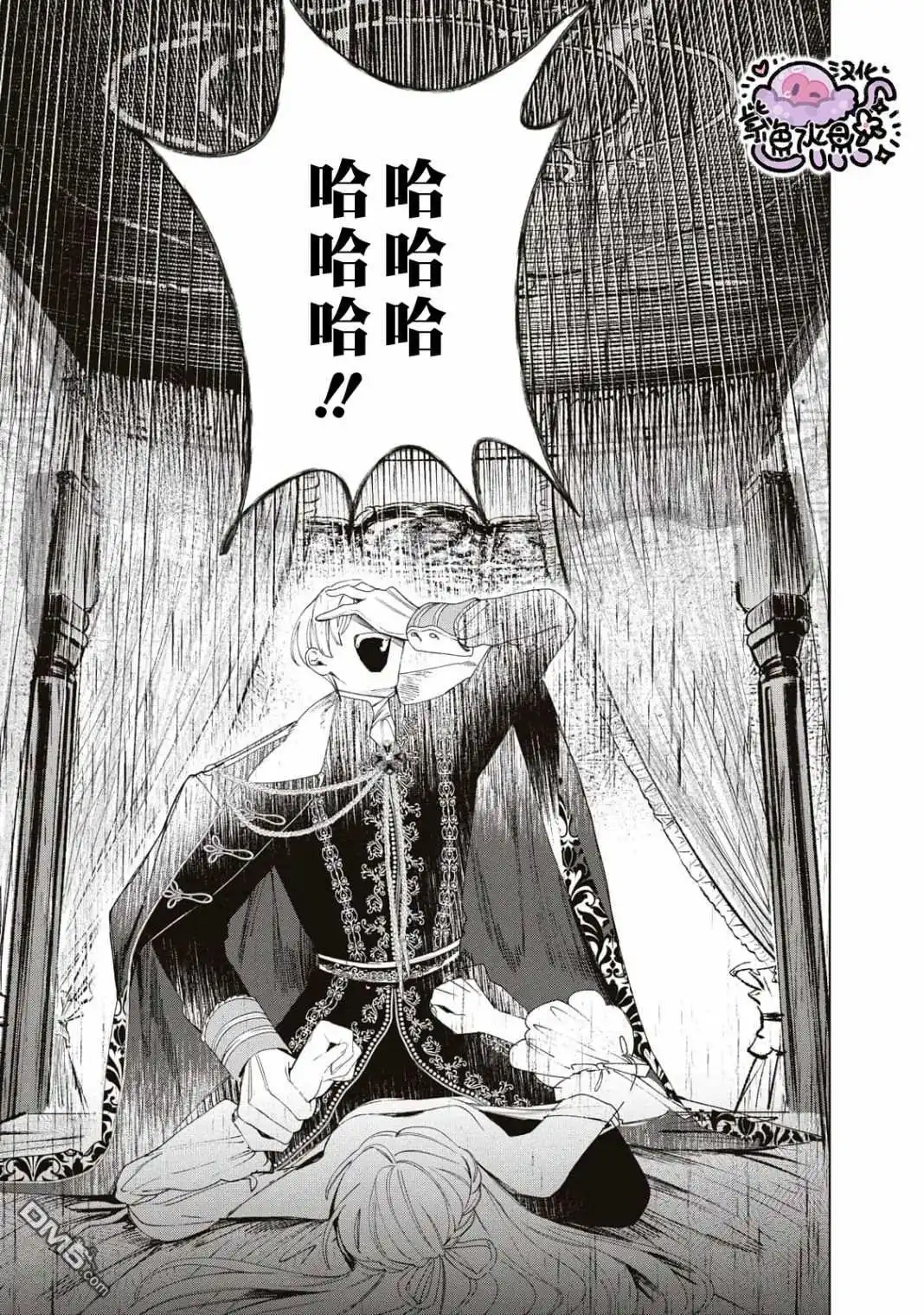 《被卖掉的边境伯爵大小姐却被邻国王太子所溺爱》第4话 第12页