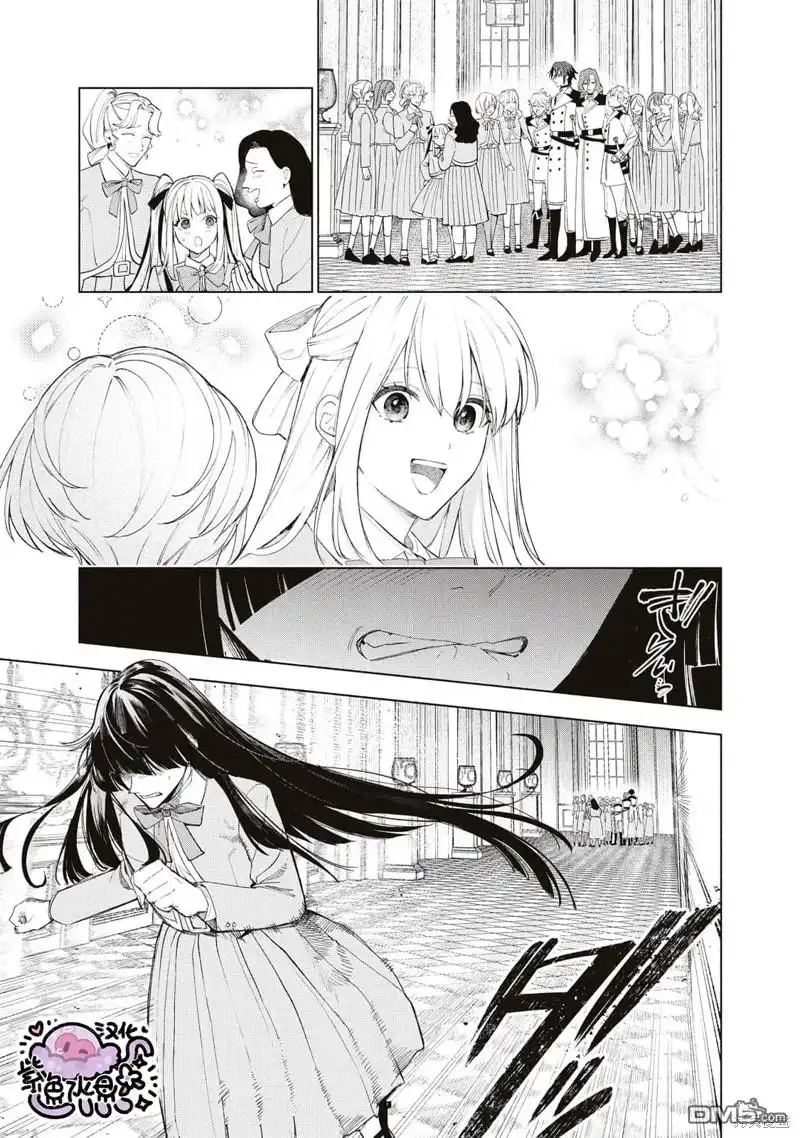 《被卖掉的边境伯爵大小姐却被邻国王太子所溺爱》第40话 第4页