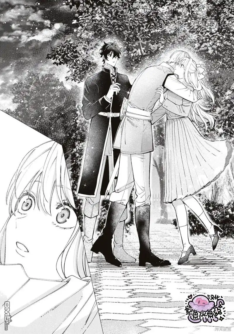 《被卖掉的边境伯爵大小姐却被邻国王太子所溺爱》第40话 第13页