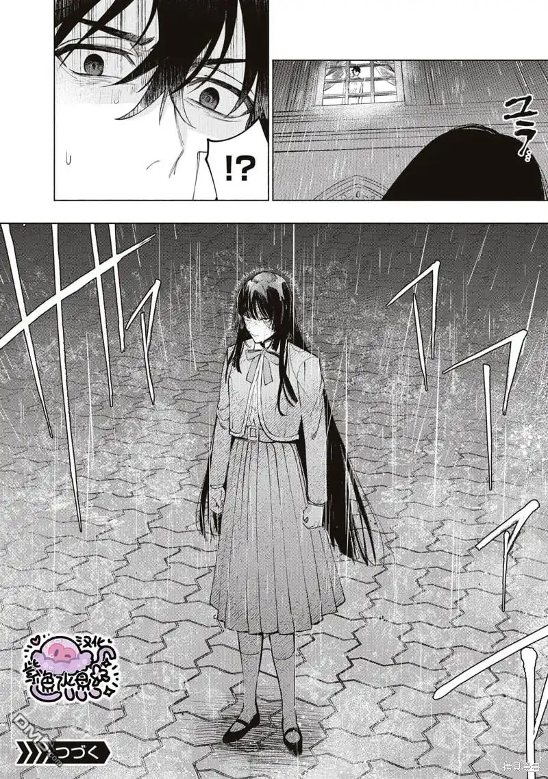 《被卖掉的边境伯爵大小姐却被邻国王太子所溺爱》第42话 第14页