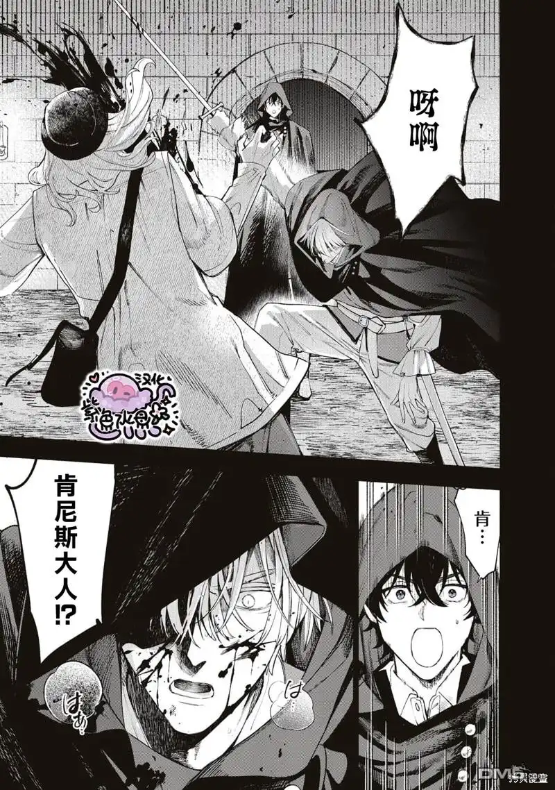 《被卖掉的边境伯爵大小姐却被邻国王太子所溺爱》第42话 第5页