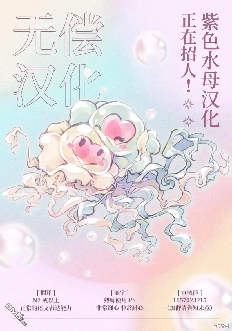《被卖掉的边境伯爵大小姐却被邻国王太子所溺爱》第43话 第15页
