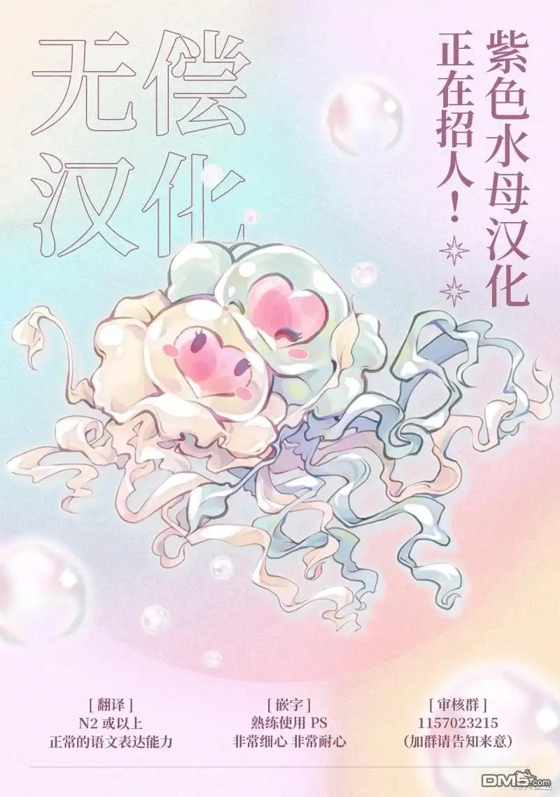 《被卖掉的边境伯爵大小姐却被邻国王太子所溺爱》第45话 第14页