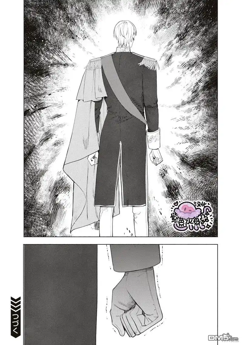 《被卖掉的边境伯爵大小姐却被邻国王太子所溺爱》第46话 第15页