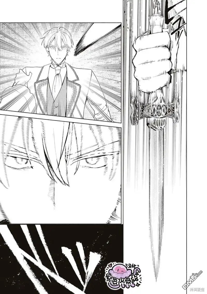 《被卖掉的边境伯爵大小姐却被邻国王太子所溺爱》第48话 第6页