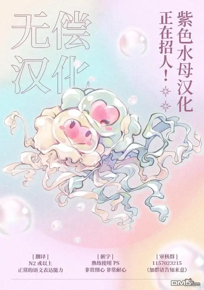 《被卖掉的边境伯爵大小姐却被邻国王太子所溺爱》第49话 第14页