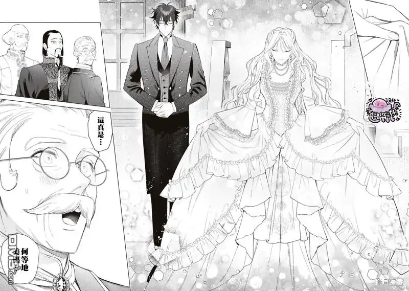 《被卖掉的边境伯爵大小姐却被邻国王太子所溺爱》第51话 第10页