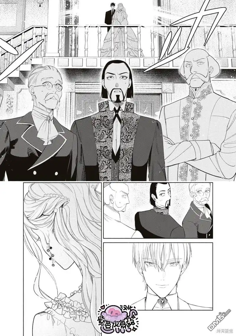 《被卖掉的边境伯爵大小姐却被邻国王太子所溺爱》第51话 第8页