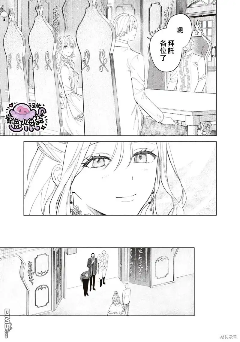 《被卖掉的边境伯爵大小姐却被邻国王太子所溺爱》第52话 第6页