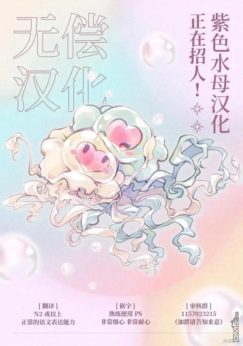 《被卖掉的边境伯爵大小姐却被邻国王太子所溺爱》第53话 第15页