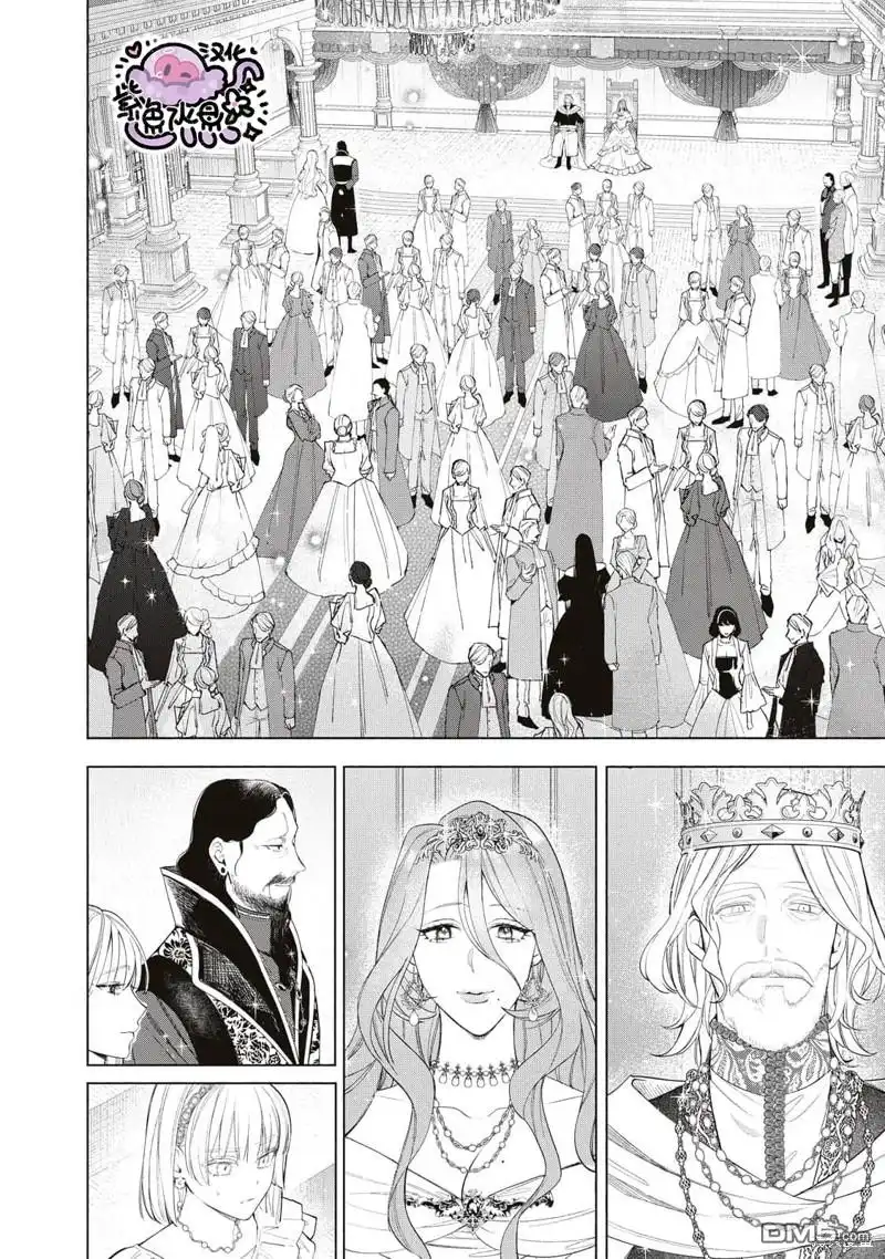 《被卖掉的边境伯爵大小姐却被邻国王太子所溺爱》第54话 第3页