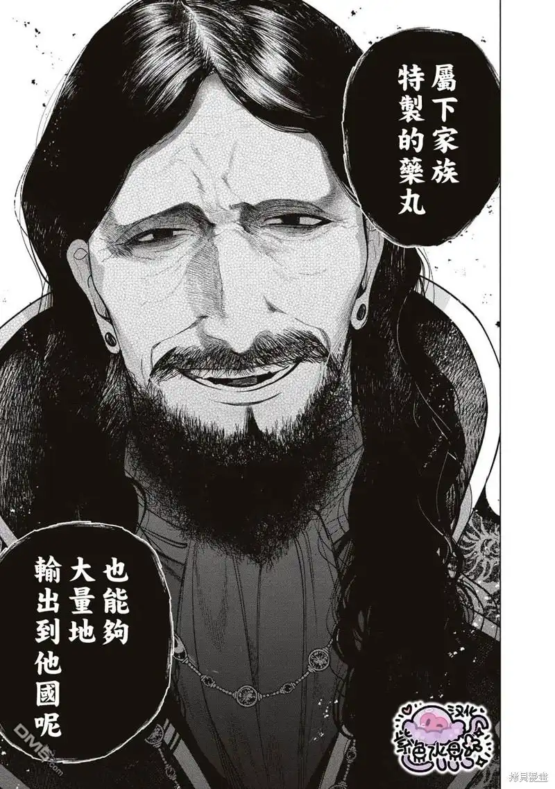 《被卖掉的边境伯爵大小姐却被邻国王太子所溺爱》第55话 第12页