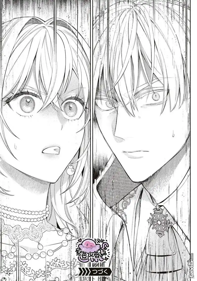 《被卖掉的边境伯爵大小姐却被邻国王太子所溺爱》第55话 第13页