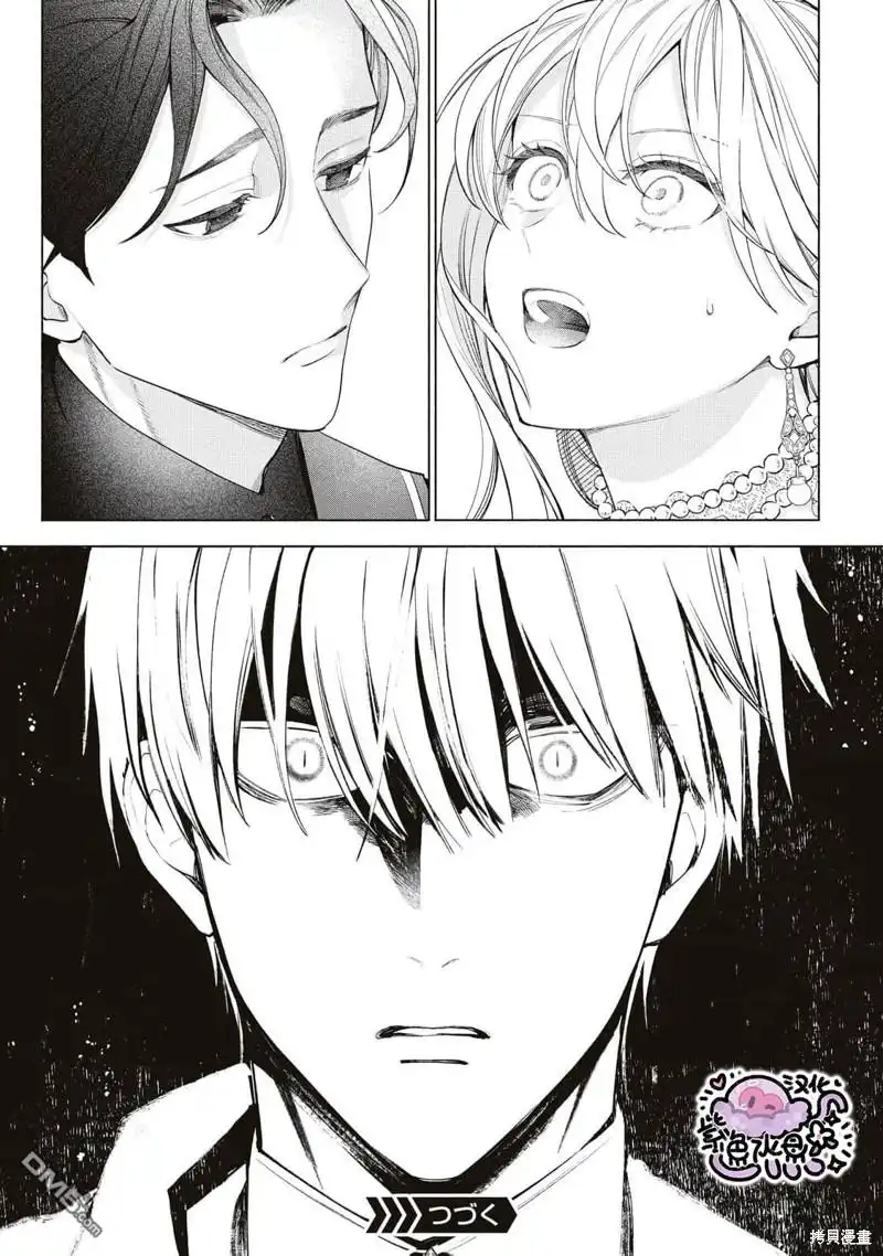 《被卖掉的边境伯爵大小姐却被邻国王太子所溺爱》第56话 第13页