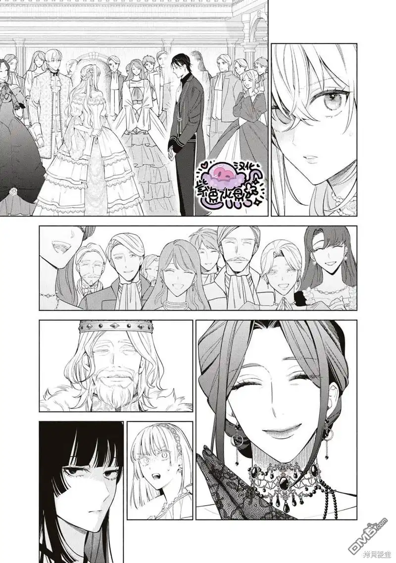 《被卖掉的边境伯爵大小姐却被邻国王太子所溺爱》第56话 第10页