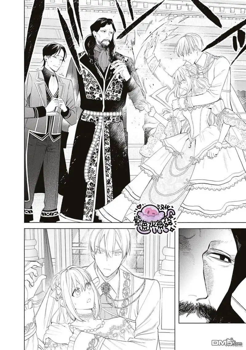 《被卖掉的边境伯爵大小姐却被邻国王太子所溺爱》第57话 第5页