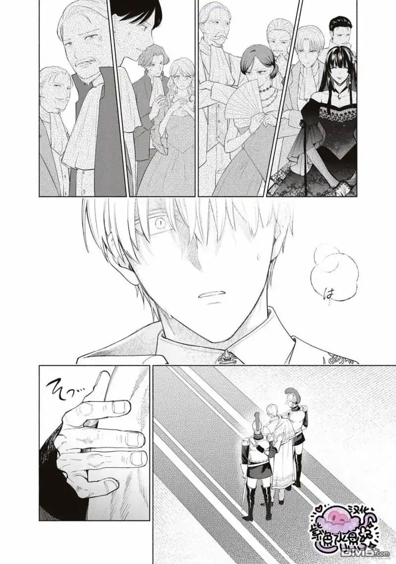 《被卖掉的边境伯爵大小姐却被邻国王太子所溺爱》第58话 第7页