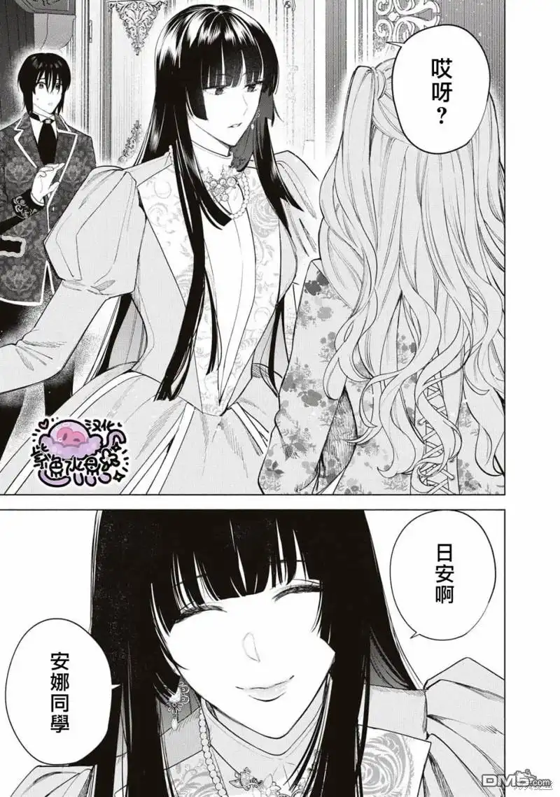 《被卖掉的边境伯爵大小姐却被邻国王太子所溺爱》第59话 第8页