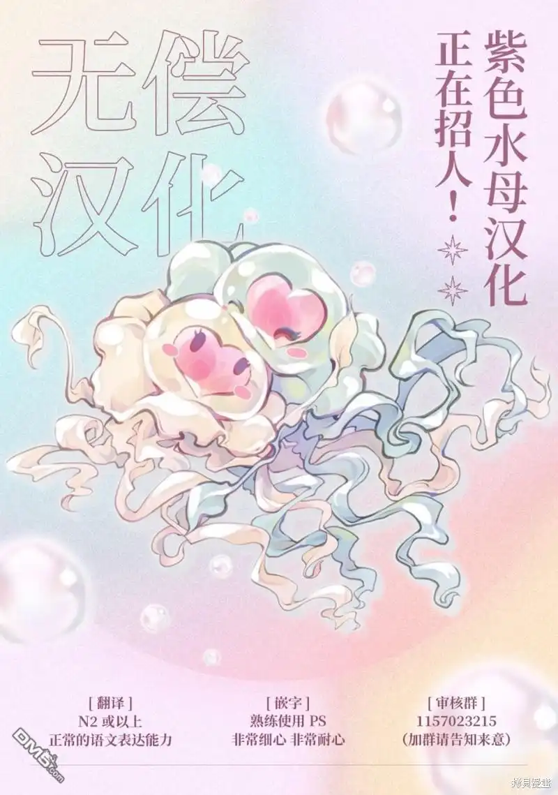 《被卖掉的边境伯爵大小姐却被邻国王太子所溺爱》第61话 第18页