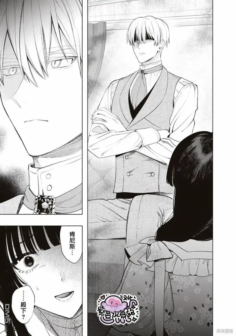 《被卖掉的边境伯爵大小姐却被邻国王太子所溺爱》第63话 第8页