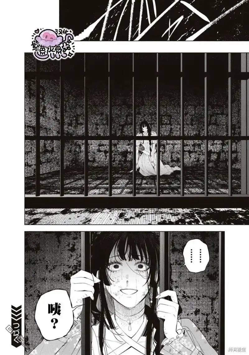 《被卖掉的边境伯爵大小姐却被邻国王太子所溺爱》第63话 第15页