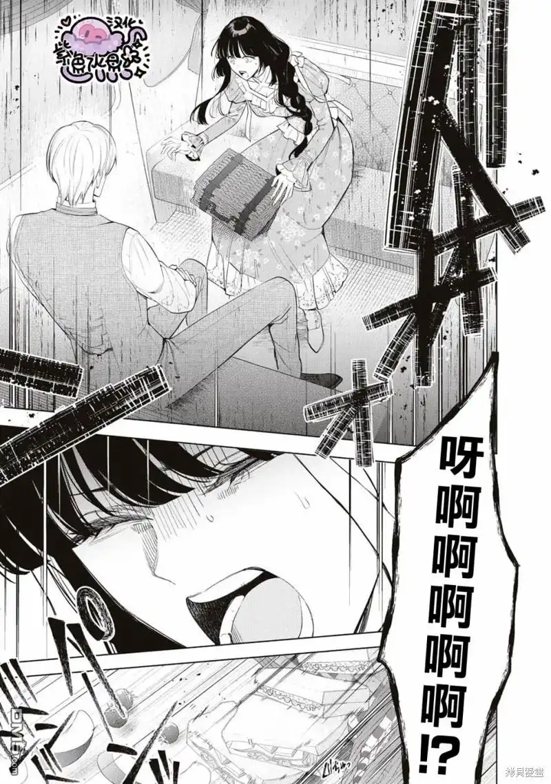 《被卖掉的边境伯爵大小姐却被邻国王太子所溺爱》第63话 第6页
