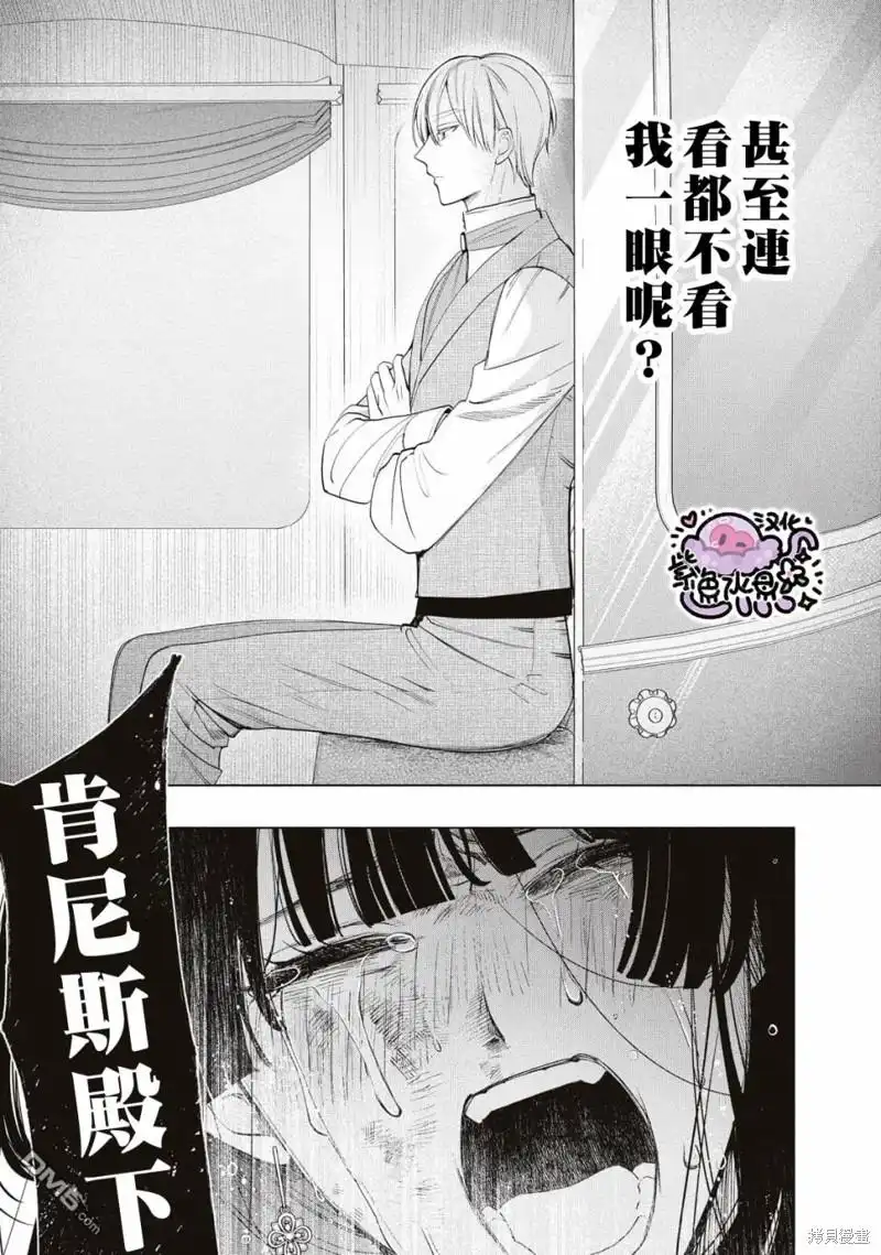《被卖掉的边境伯爵大小姐却被邻国王太子所溺爱》第63话 第14页