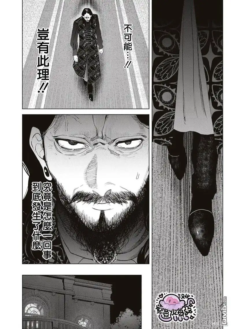 《被卖掉的边境伯爵大小姐却被邻国王太子所溺爱》第64话 第7页