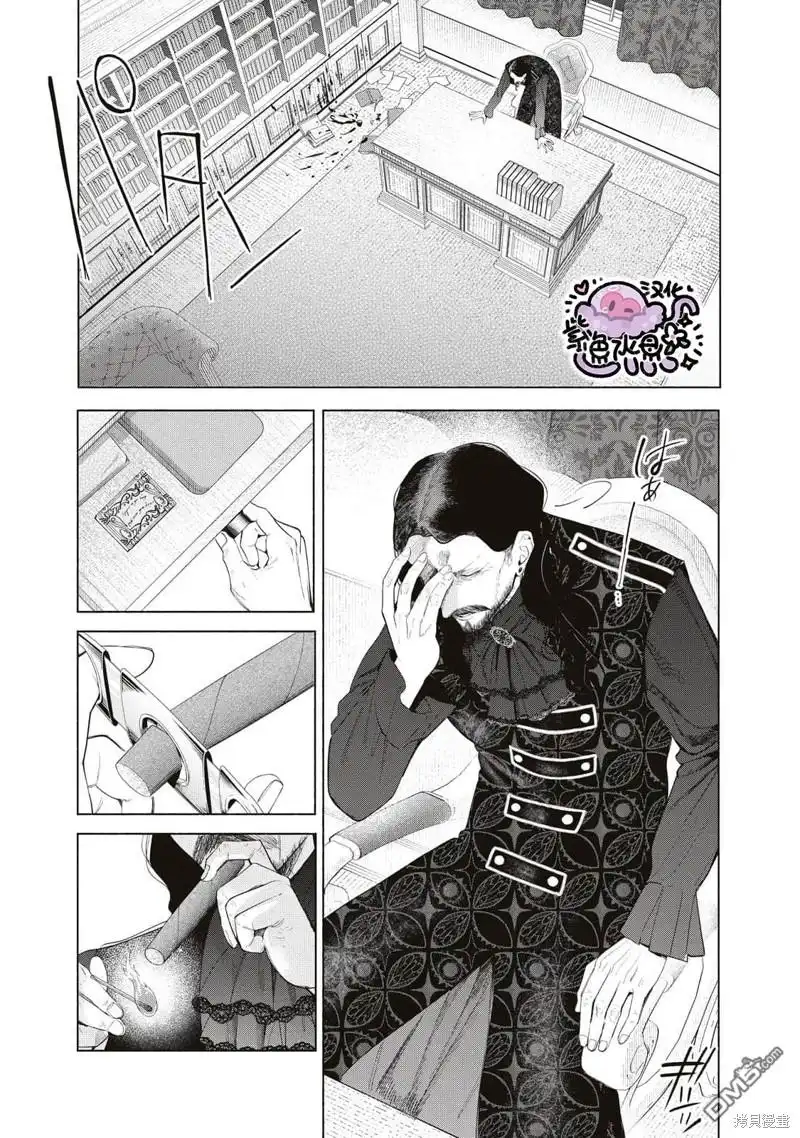 《被卖掉的边境伯爵大小姐却被邻国王太子所溺爱》第64话 第10页