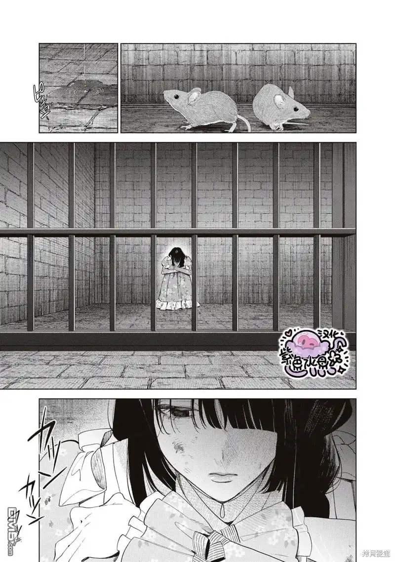 《被卖掉的边境伯爵大小姐却被邻国王太子所溺爱》第65话 第8页