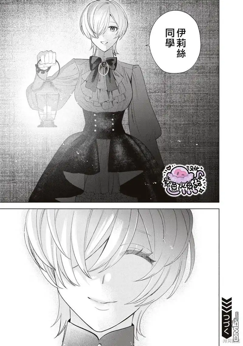 《被卖掉的边境伯爵大小姐却被邻国王太子所溺爱》第65话 第15页