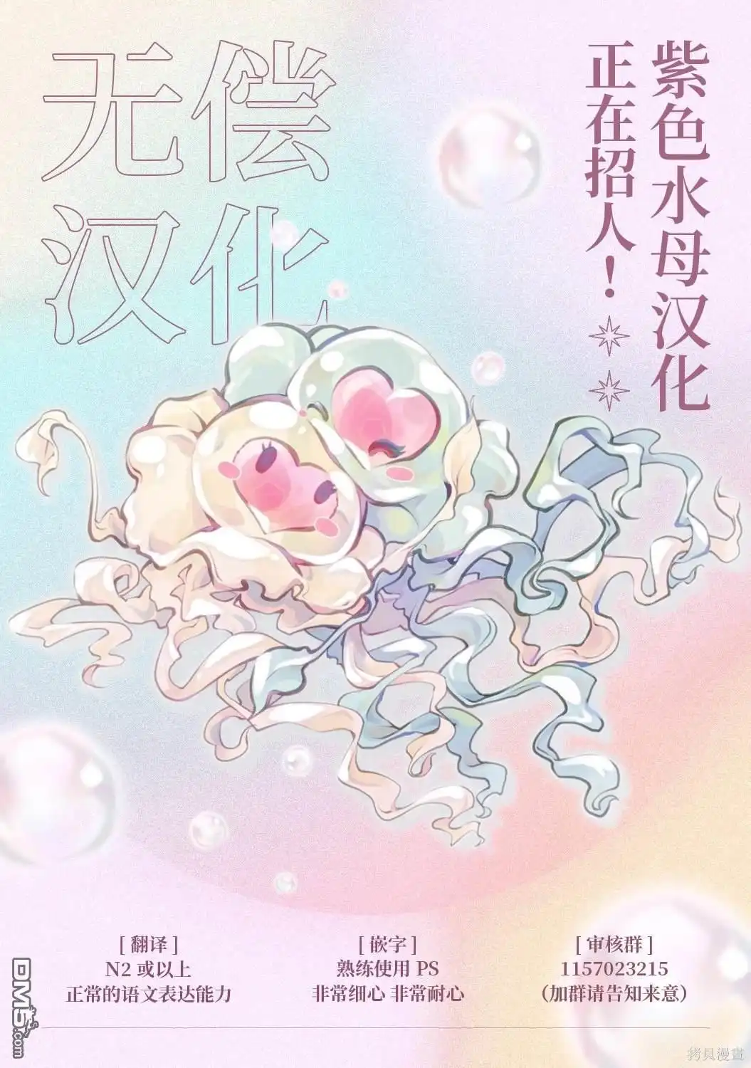 《被卖掉的边境伯爵大小姐却被邻国王太子所溺爱》第73话 第19页