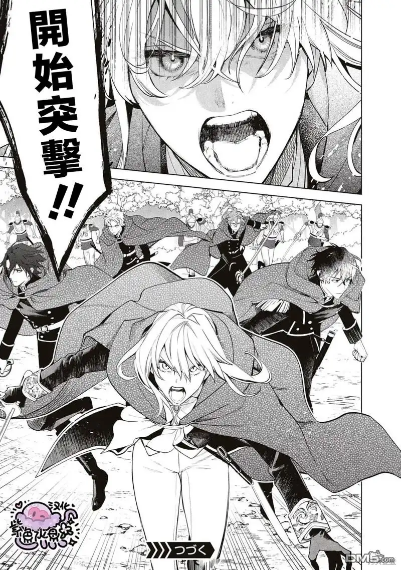 《被卖掉的边境伯爵大小姐却被邻国王太子所溺爱》第75话 第16页