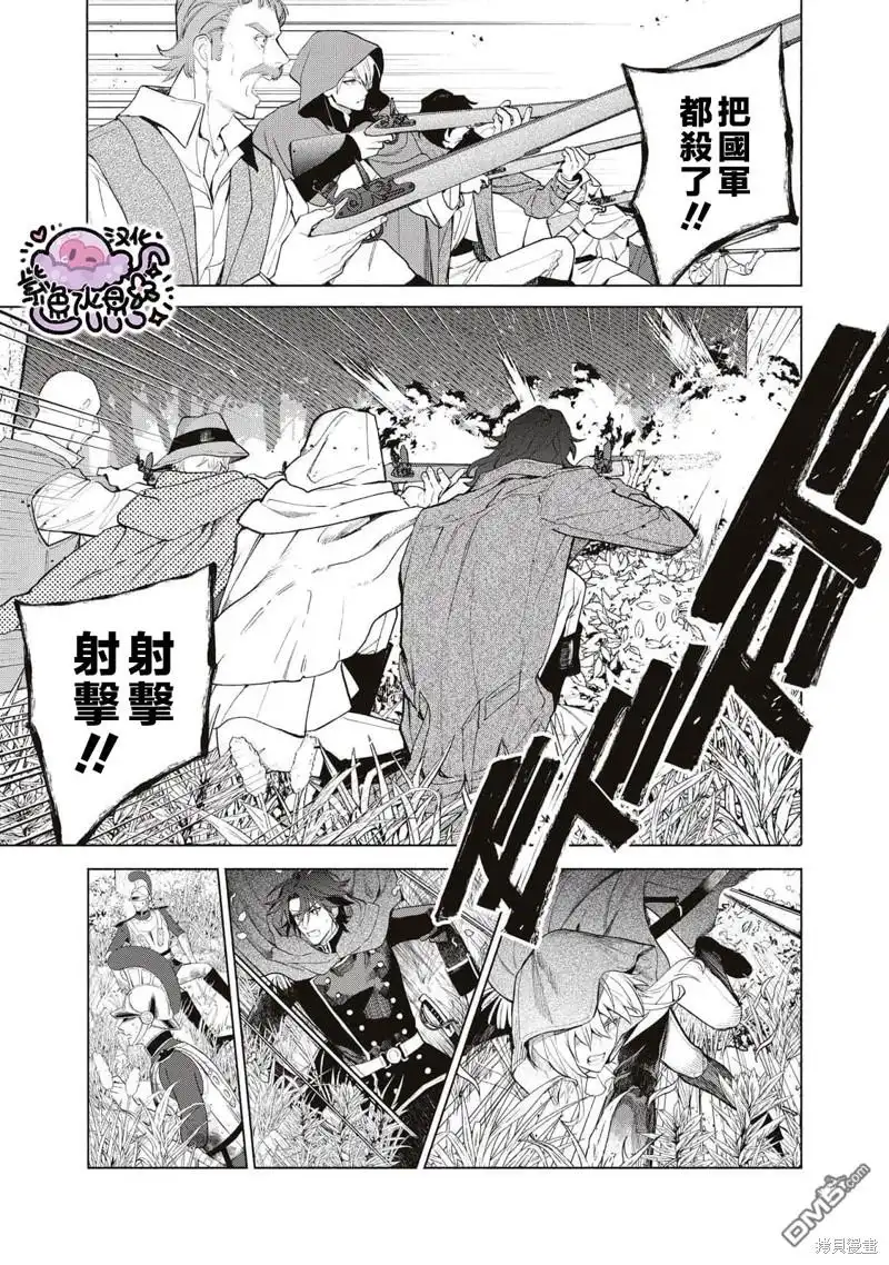 《被卖掉的边境伯爵大小姐却被邻国王太子所溺爱》第75话 第2页