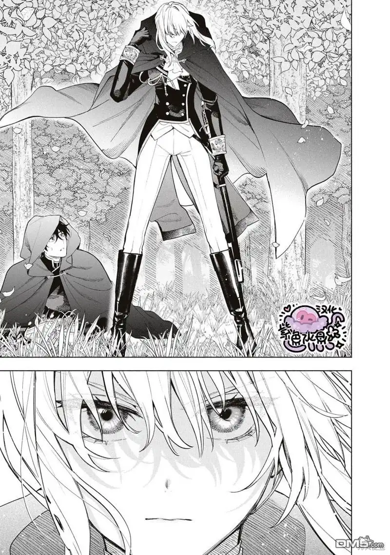 《被卖掉的边境伯爵大小姐却被邻国王太子所溺爱》第75话 第8页