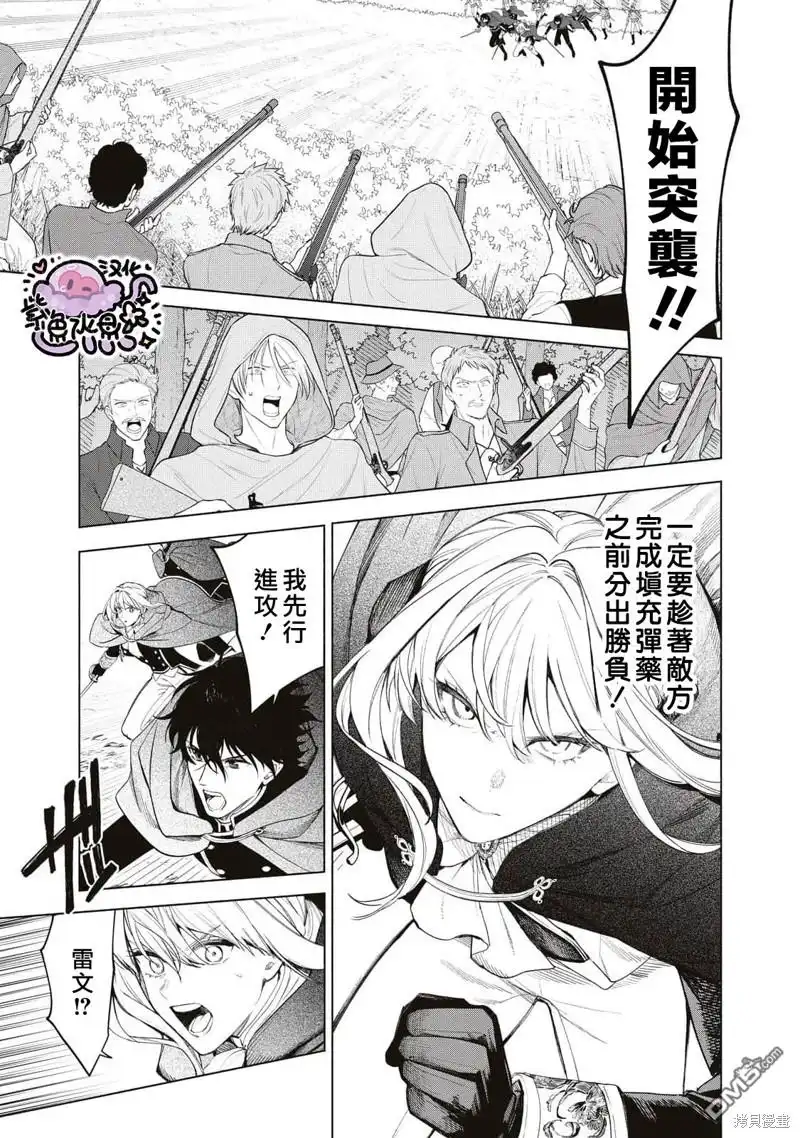 《被卖掉的边境伯爵大小姐却被邻国王太子所溺爱》第76话 第2页