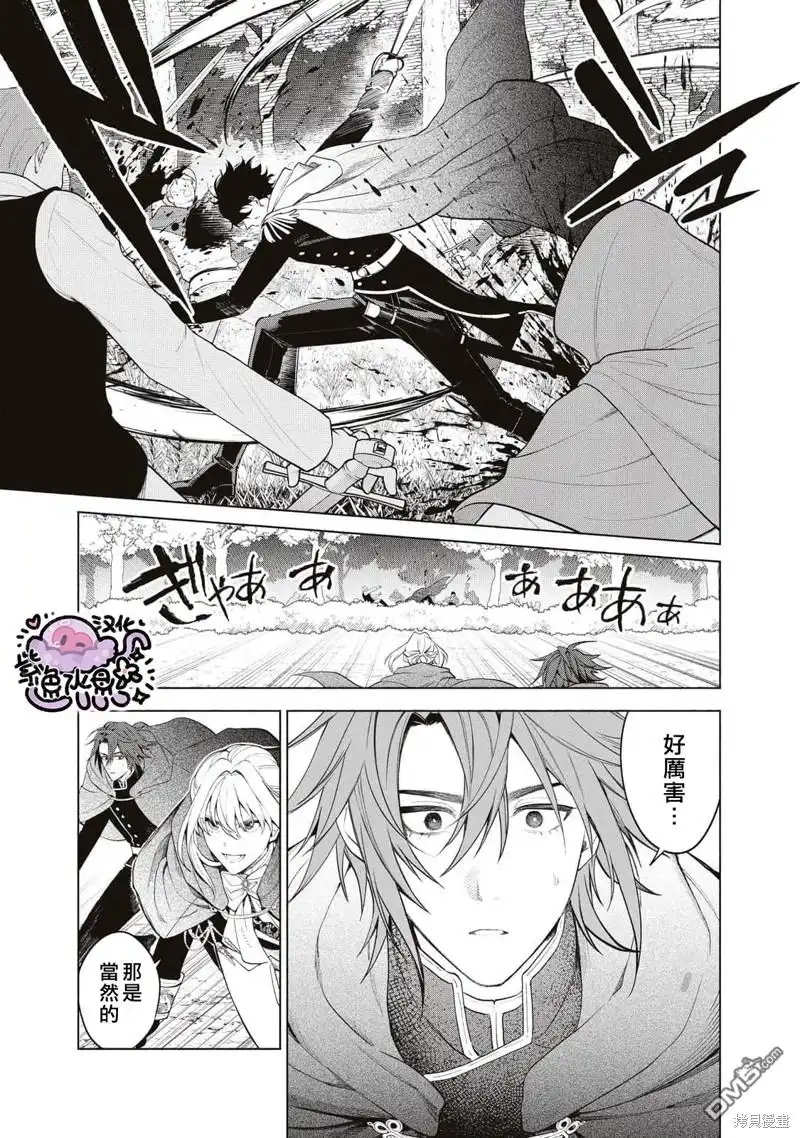 《被卖掉的边境伯爵大小姐却被邻国王太子所溺爱》第76话 第6页