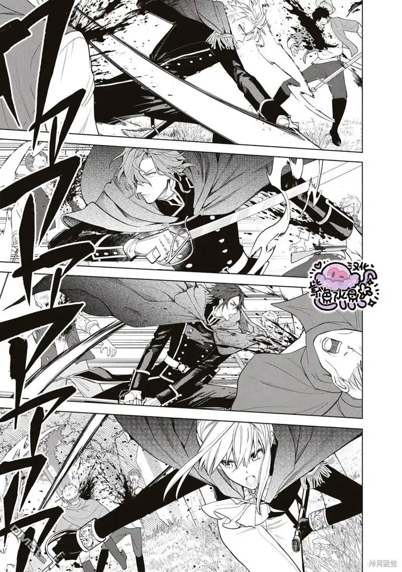 《被卖掉的边境伯爵大小姐却被邻国王太子所溺爱》第76话 第8页