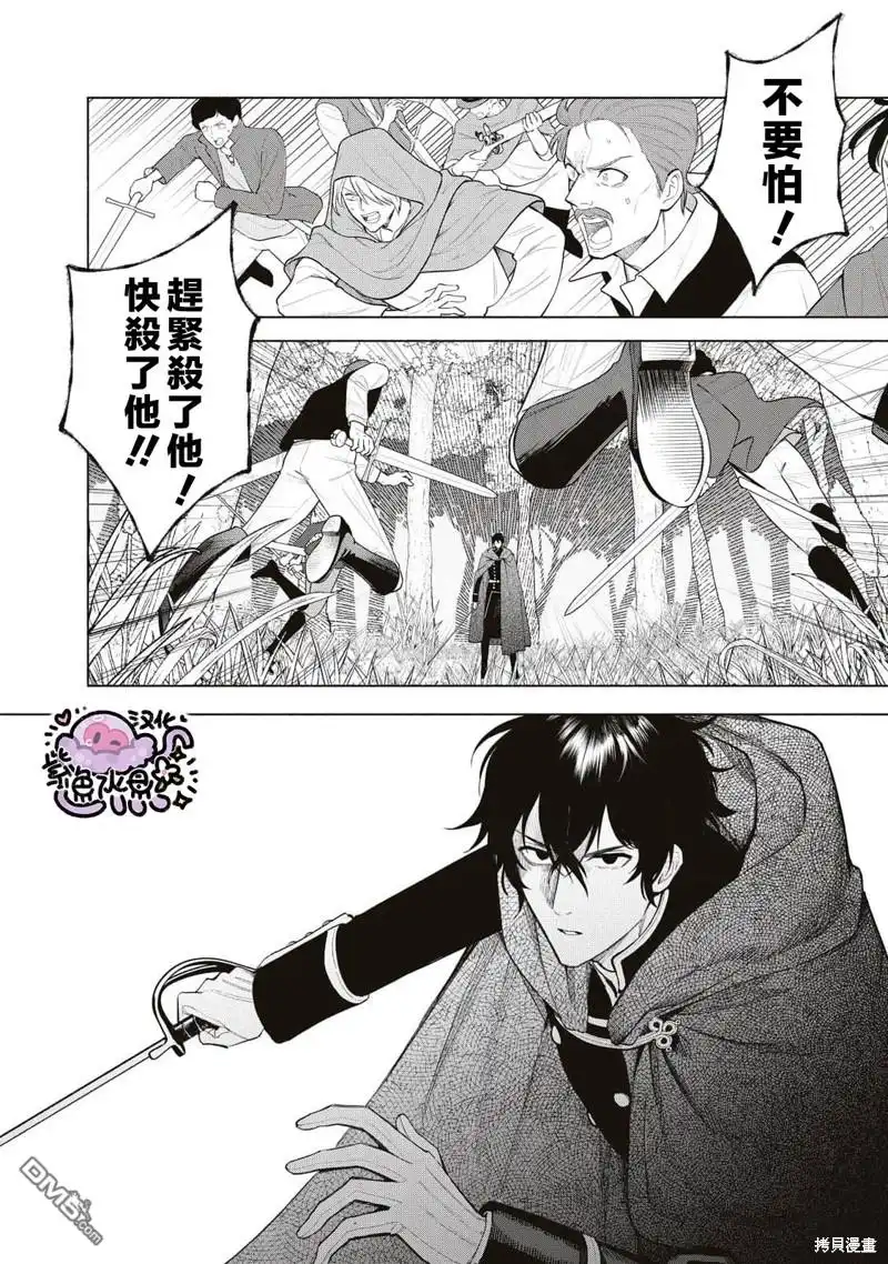 《被卖掉的边境伯爵大小姐却被邻国王太子所溺爱》第76话 第5页