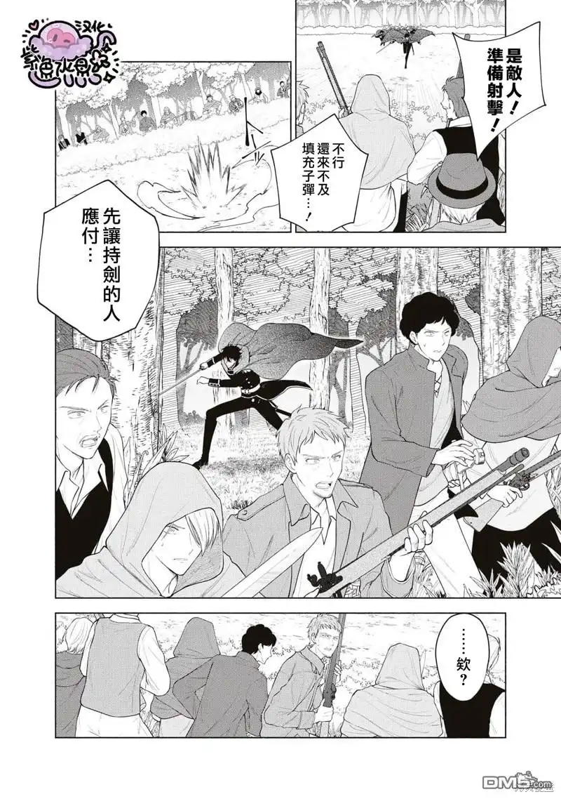 《被卖掉的边境伯爵大小姐却被邻国王太子所溺爱》第76话 第3页
