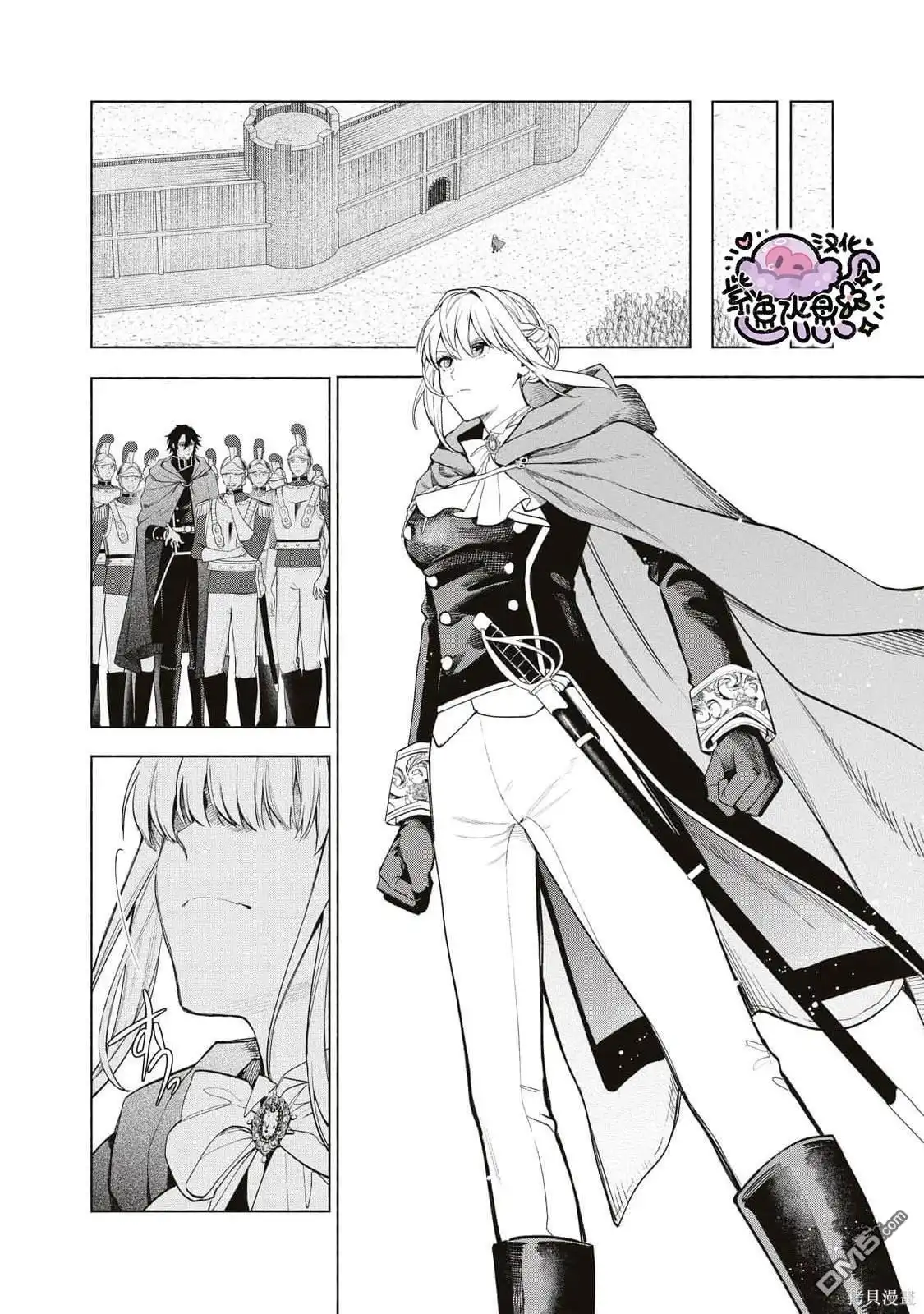 《被卖掉的边境伯爵大小姐却被邻国王太子所溺爱》第77话 第11页
