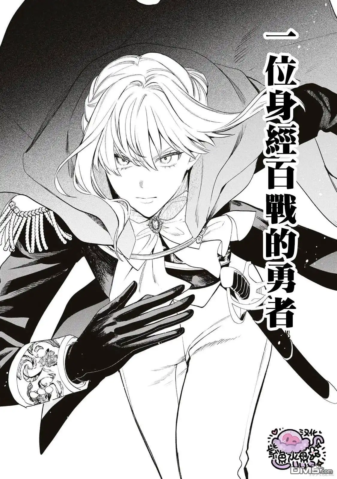 《被卖掉的边境伯爵大小姐却被邻国王太子所溺爱》第77话 第9页