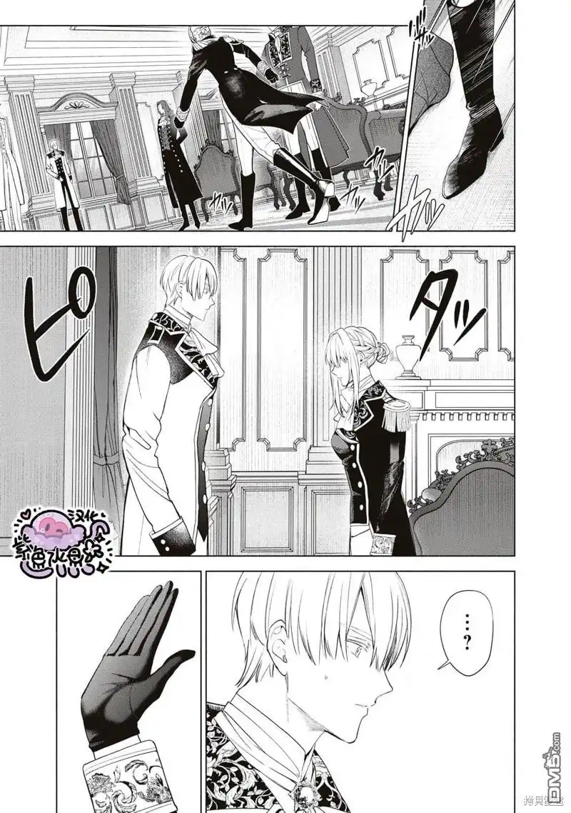 《被卖掉的边境伯爵大小姐却被邻国王太子所溺爱》第79话 第12页